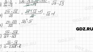 № 547 - Алгебра 8 класс Мерзляк