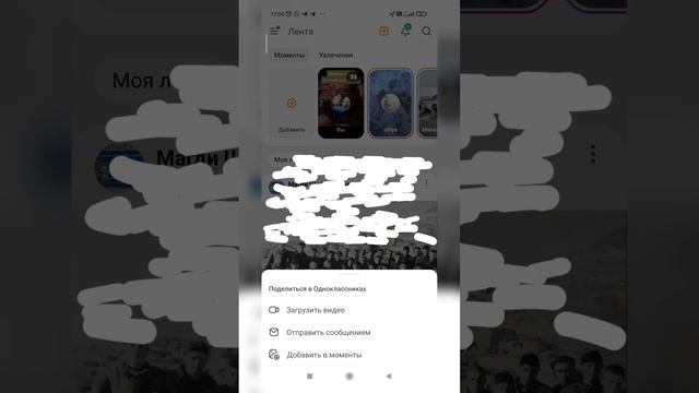 Как загрузить поделиться видео в статус вацап или в моменты одноклассников. 1я часть.
