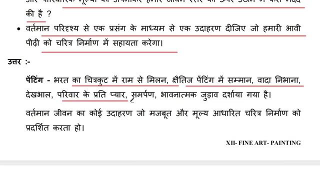 class 12 painting sample paper 2023-24 | class 12 fine arts sample paper 2023-24 | cbse board