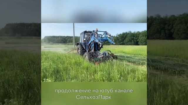 та самая #ЧУДО #КОСИЛКА в деле #сельхозпарк