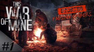 Непростое начало! | This War of Mine: Fading Embers | #01