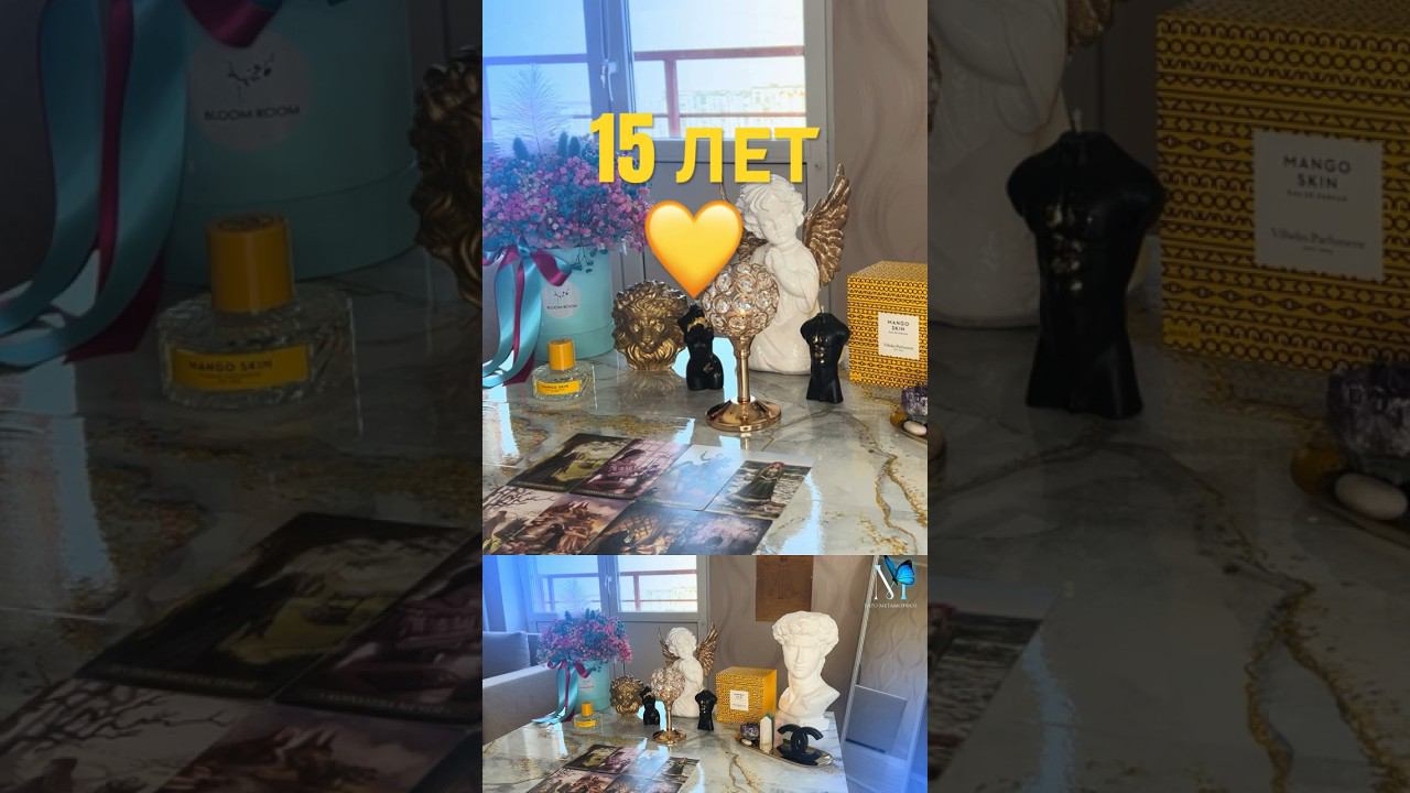 Таро #таровидение #таровариантыреальности #тарометаморфоз#таромари#таропредсказание#таропрогноз