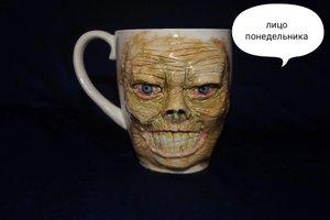 Кружка монстр. Керамика своими руками.