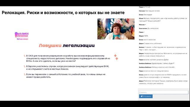 Лайфхаки и ловушки легализации вашей жизни в другой стране смотреть онлайн