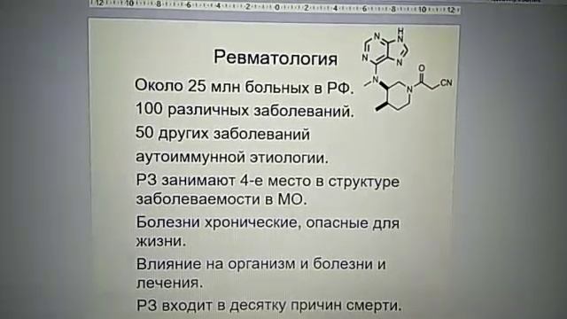 Ревматолог Елонаков - рассказ о ревматологии.