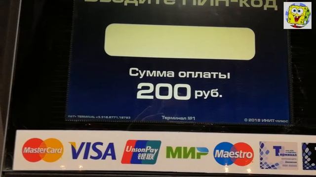 Как платить через терминал на топливной заправке. Стандартный способ смотреть онлайн