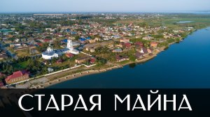 Посёлок Старая Майна | Старомайнский залив | Ульяновская область