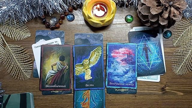 Эти ВОЗМОЖНОСТИ ??? ПОДАРИТ ВАМ СУДЬБА ? ? в скором времени ⏳Оракул расклад ✨ Карты о Вас ✨