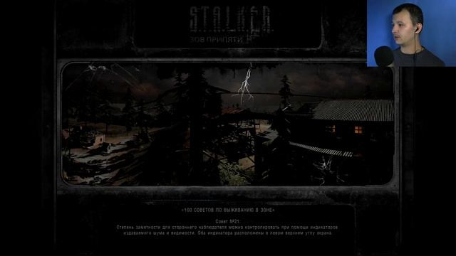 ?S.T.A.L.K.E.R.: Зов Припяти. Изделие №62: Найти документы в испытательном цеху. #19