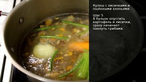 Кулеш с лисичками и пшёнными хлопьями . Рецепт от шеф повара Максима Григорьева