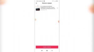 Как создать плейлист в Тик Токе? Как добавить плейлист в Tik Tok?