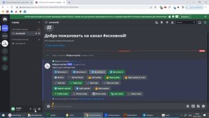 Как пользоваться нейросетью (ботом) Midjourney