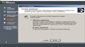 01. Установка Windows Server 2003 R2