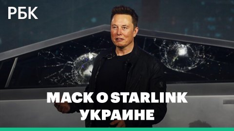 Илон Маск пообещал бесплатно предоставлять услуги Starlink Украине