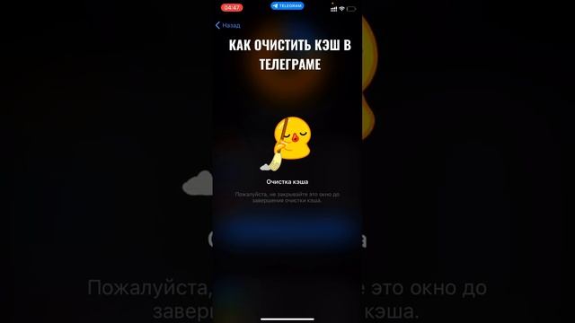 Очищаем кэш в телеграме. Telegram. Освобождаем память телефона смотреть онлайн