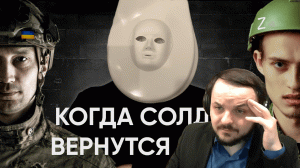 Жмиль рофлит с ролика киевского рэпера Быть Или - Почему Путин Боится Своих Солдат?