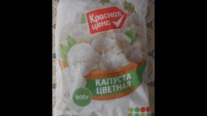 Красная цена, что это?