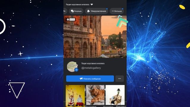 Как скопировать ссылку на страницу Facebook в (2023) смотреть онлайн