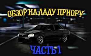 LADA PRIORA 2. После ТАКОГО ее не купит
НИКТО!