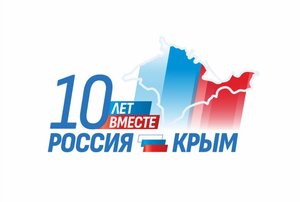 Россия - Крым ВМЕСТЕ НАВСЕГДА
Ленинский район
Детский сад Ручеёк