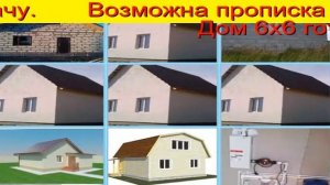 купить дачу тюмень недорого