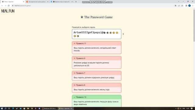 ТИПИЧНАЯ РЕГИСТРАЦИЯ НА ГОСУСЛУГАХ ☠️ (The Password Game) смотреть онлайн