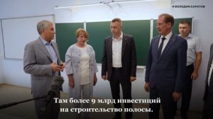 Вячеслав Володин о строительстве аэропорта в Балакове