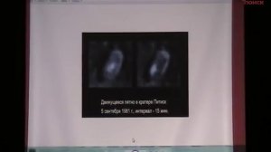 Вадим Чернобров. Лунный патруль. НЛО на Луне.