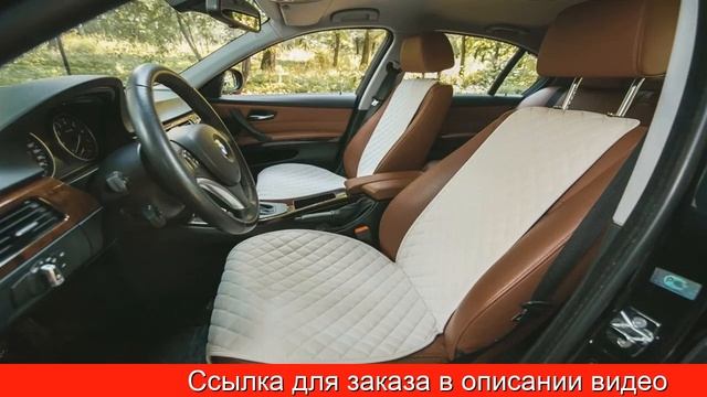 СКОЛЬКО СТОИТ НАКИДКИ НА СИДЕНЬЕ