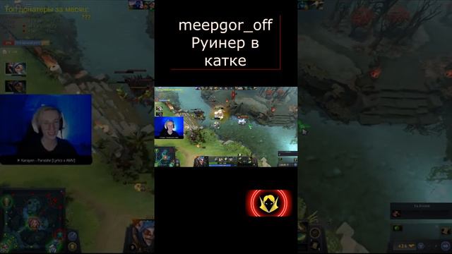 руинер в катке дота 2 что делать meepgor_off