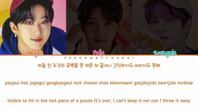 Changbin Felix Seungmin - 비바람Snain Lyrics Color Coded HanRomEng  ShadowByYoongi