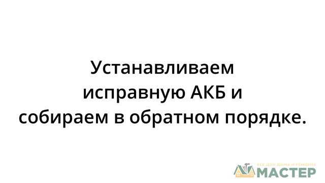 Как заменить батарею (АКБ) гироскутера? Ремонт гироскутера | Ремонтёры смотреть онлайн