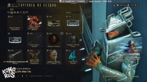 Успей купить! Торговец из Бездны Баро Ки’Тиир - WARFRAME