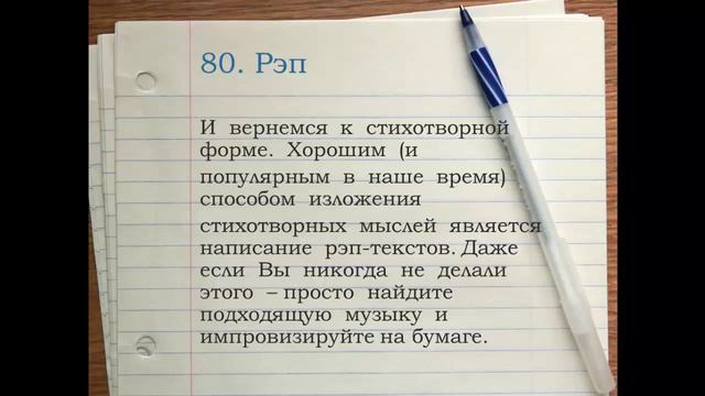 "100 дней": 80 - Рэп смотреть онлайн