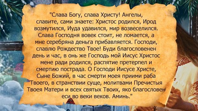 Вечером 6 января на каждом окне зажгите по свече и посмотрите на небо