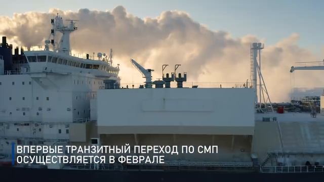 Арктический газовоз завершает уникальный рейс по Северному морскому пути.