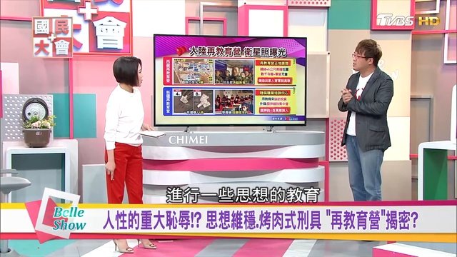 范冰冰再爆復出無期 中國政府酸 撈錢不懂底線 補稅40億難翻身 國民大會 20190222 (完整版
