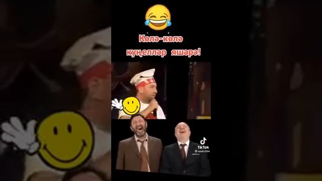 анекдоты на татарском смотреть онлайн