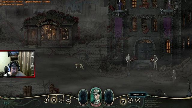Stygian: Reign of the Old Ones. Игра по вселенной лавкрафта. Прохождение #1.