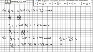 Задание № 276 - Математика 6 класс (Виленкин, Жохов)