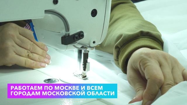 Швейный цех КАТО & GladPro по пошиву штор в Москве и всему Подмосковью. Видео цеха по пошиву штор