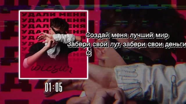 Wicsur/Бискас (Официальный клип)(с текстом)