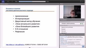 Реализация системно-деятельностного подхода в образовательном процессе (Колпакова Н.В.)