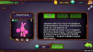 Как вывести Хорамня в Моих поющих монстрах/My singing monsters