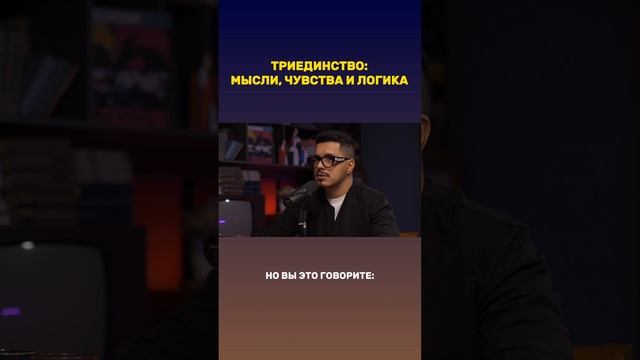 ✅ ВО ИМЯ ЧУВСТВ, МЫСЛЕЙ И ЗДРАВОГО СМЫСЛА