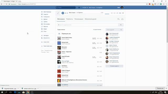Как Скачивать Музыку и Видео в VK ? Скачиваем Аудио с Вконтакте!