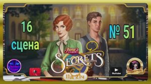 "Тайная комната 8",сцена 16 (51) June's journey.