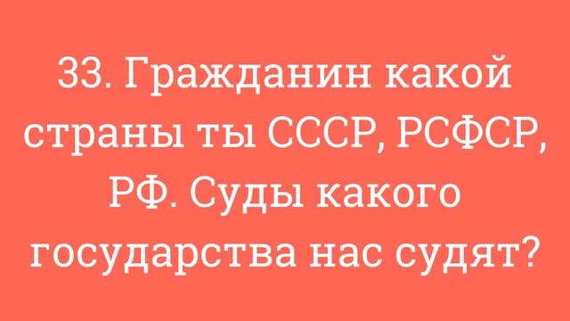 И откуда же ты появился ??? СССР или РСФСР , а может РФ ,а суд где ?And where did you come from ? смотреть онлайн