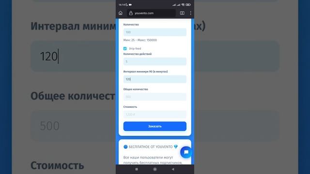 Как Накрутить Первых Подписчиков ВКонтакте 2023   Накрутка VKontakte