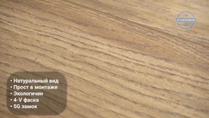 Немецкий ламинат My Floor Cottage Дуб Бежевый Портовый